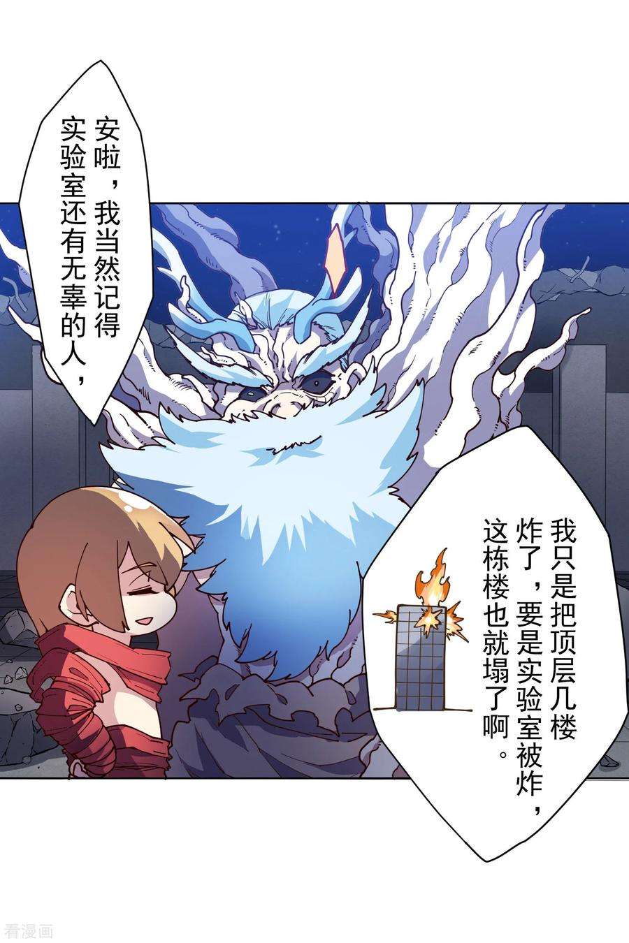 封·禁神录119话 信错人