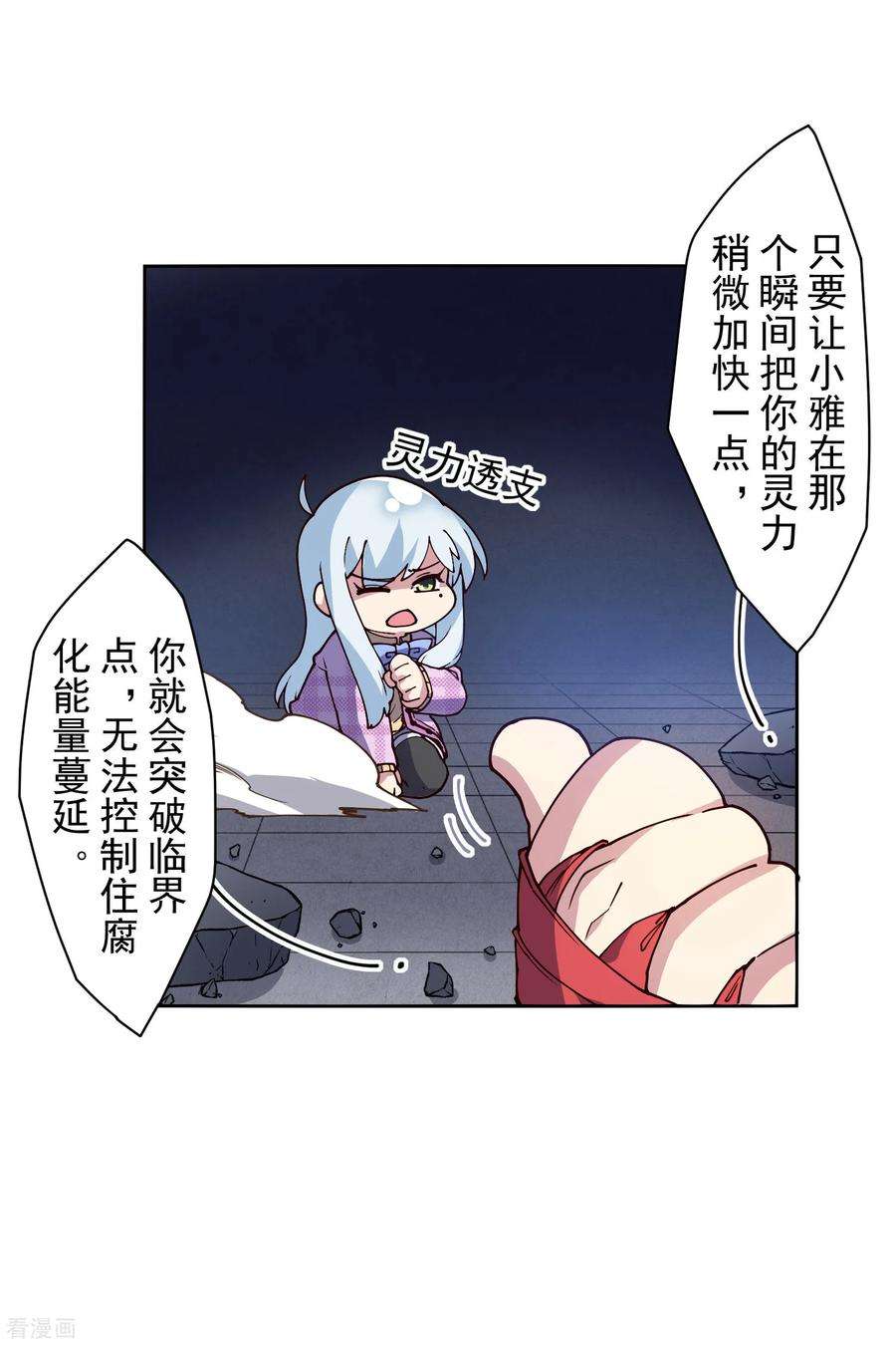 封·禁神录119话 信错人