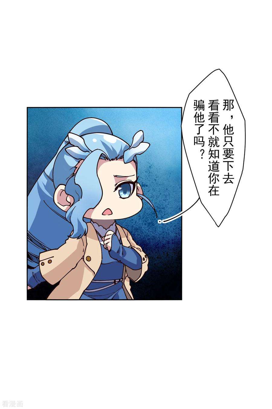 封·禁神录119话 信错人