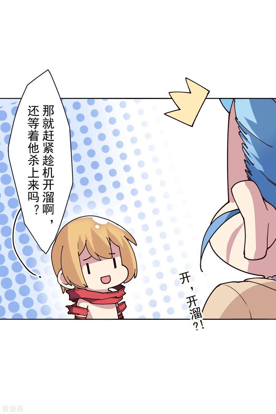 封·禁神录119话 信错人