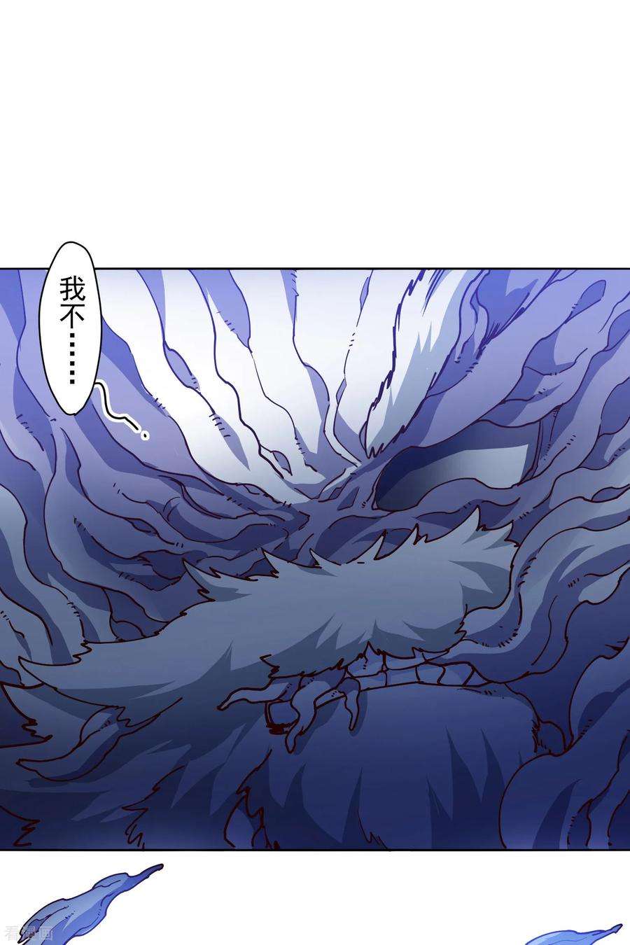 封·禁神录119话 信错人