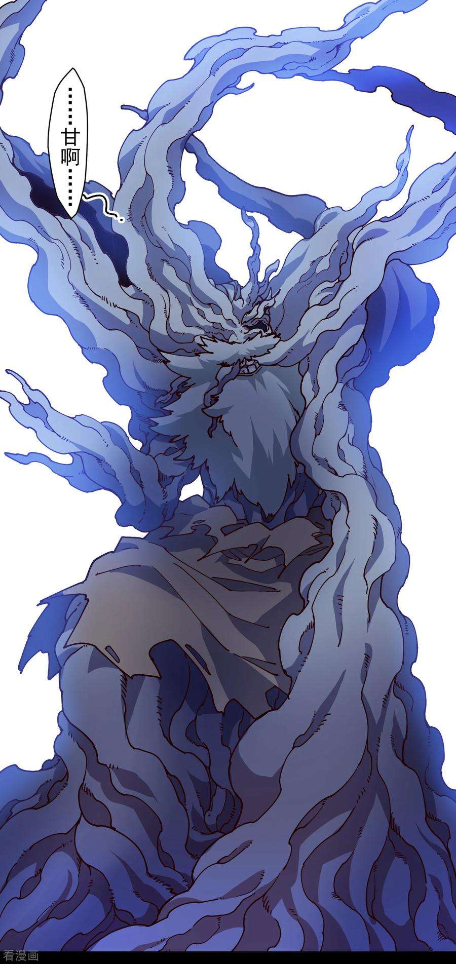 封·禁神录119话 信错人