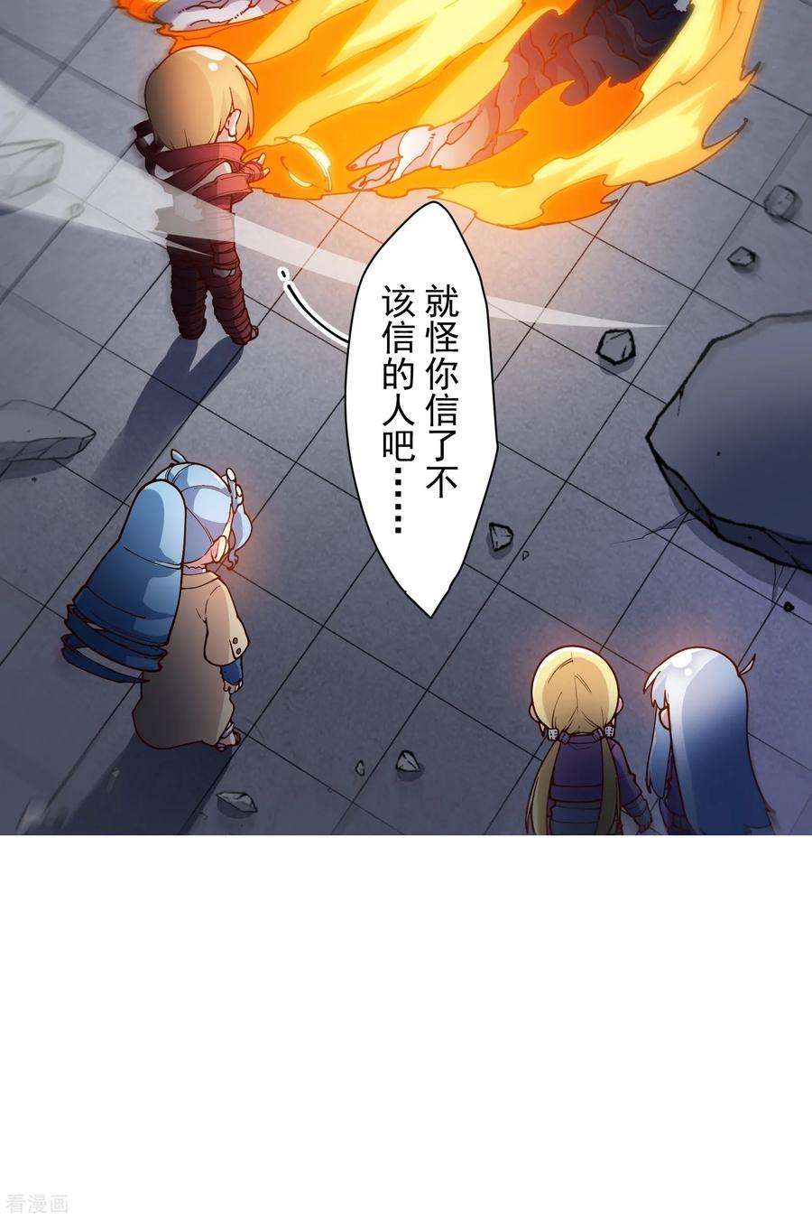 封·禁神录119话 信错人