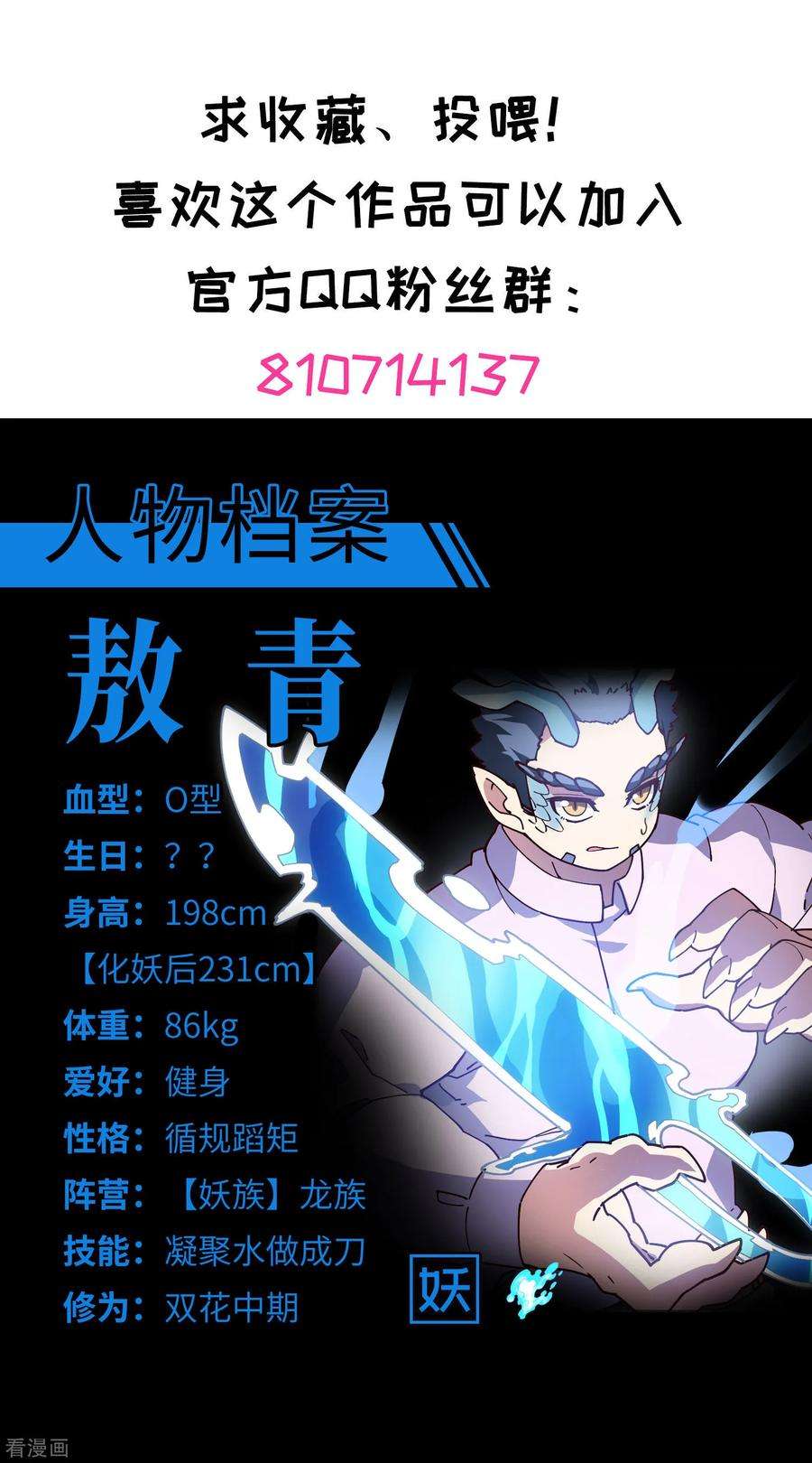 封·禁神录119话 信错人