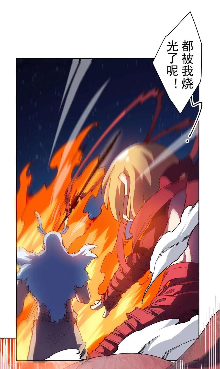 封·禁神录119话 信错人