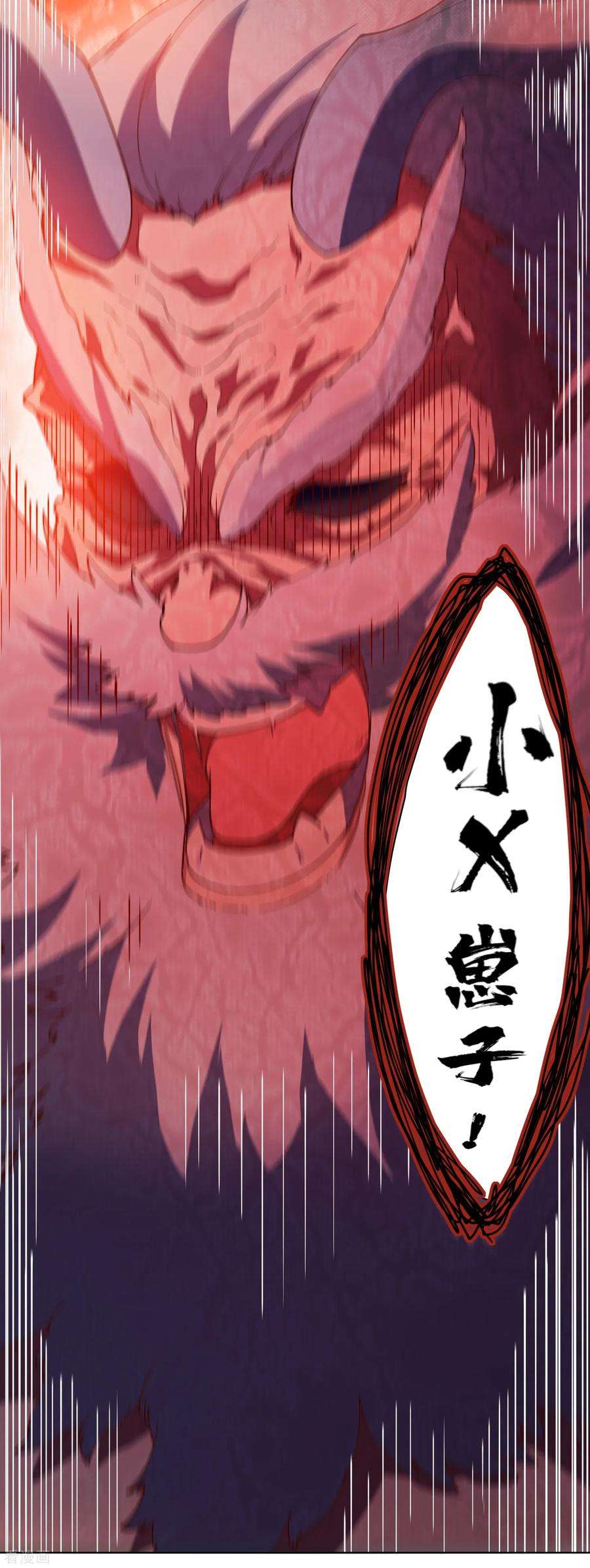 封·禁神录119话 信错人