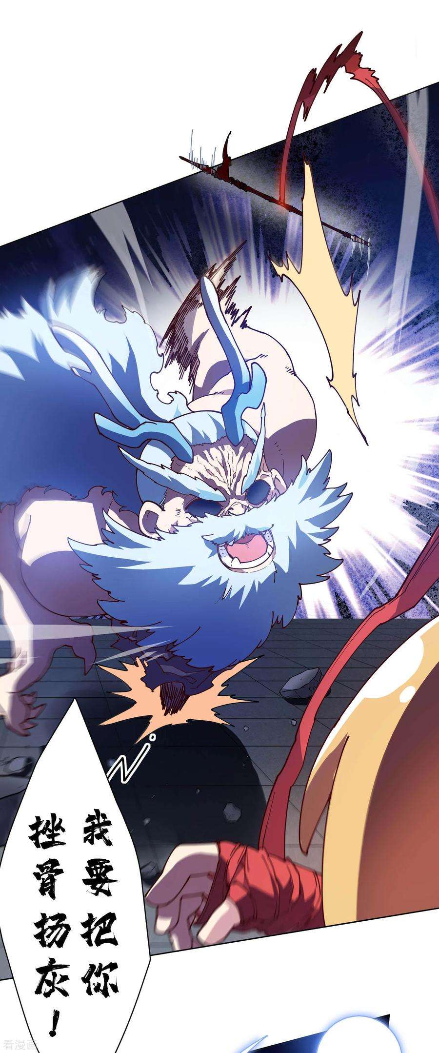 封·禁神录119话 信错人