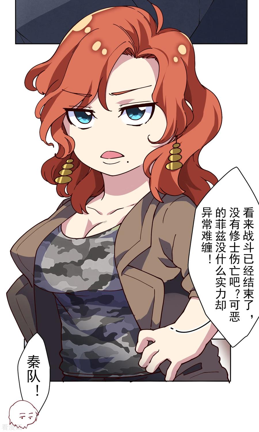 封·禁神录120话 万妖庭