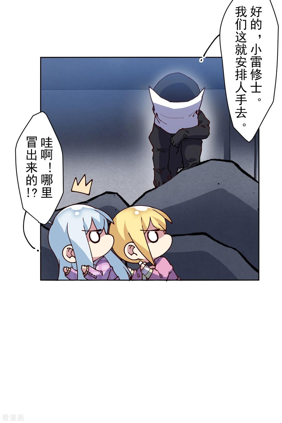 封·禁神录120话 万妖庭