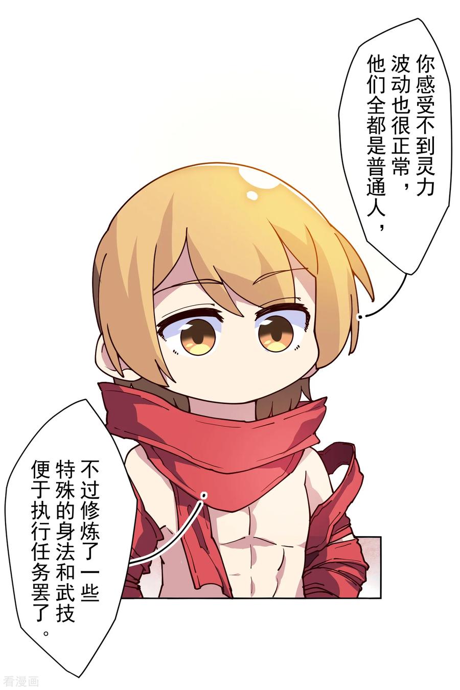 封·禁神录120话 万妖庭