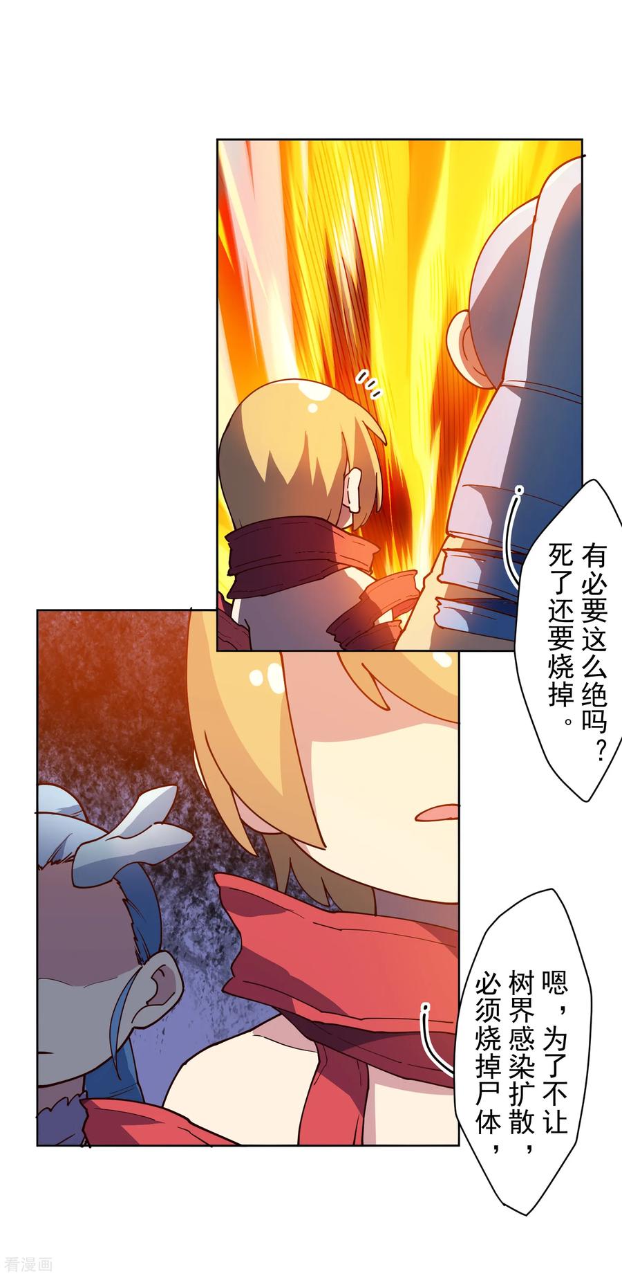 封·禁神录120话 万妖庭