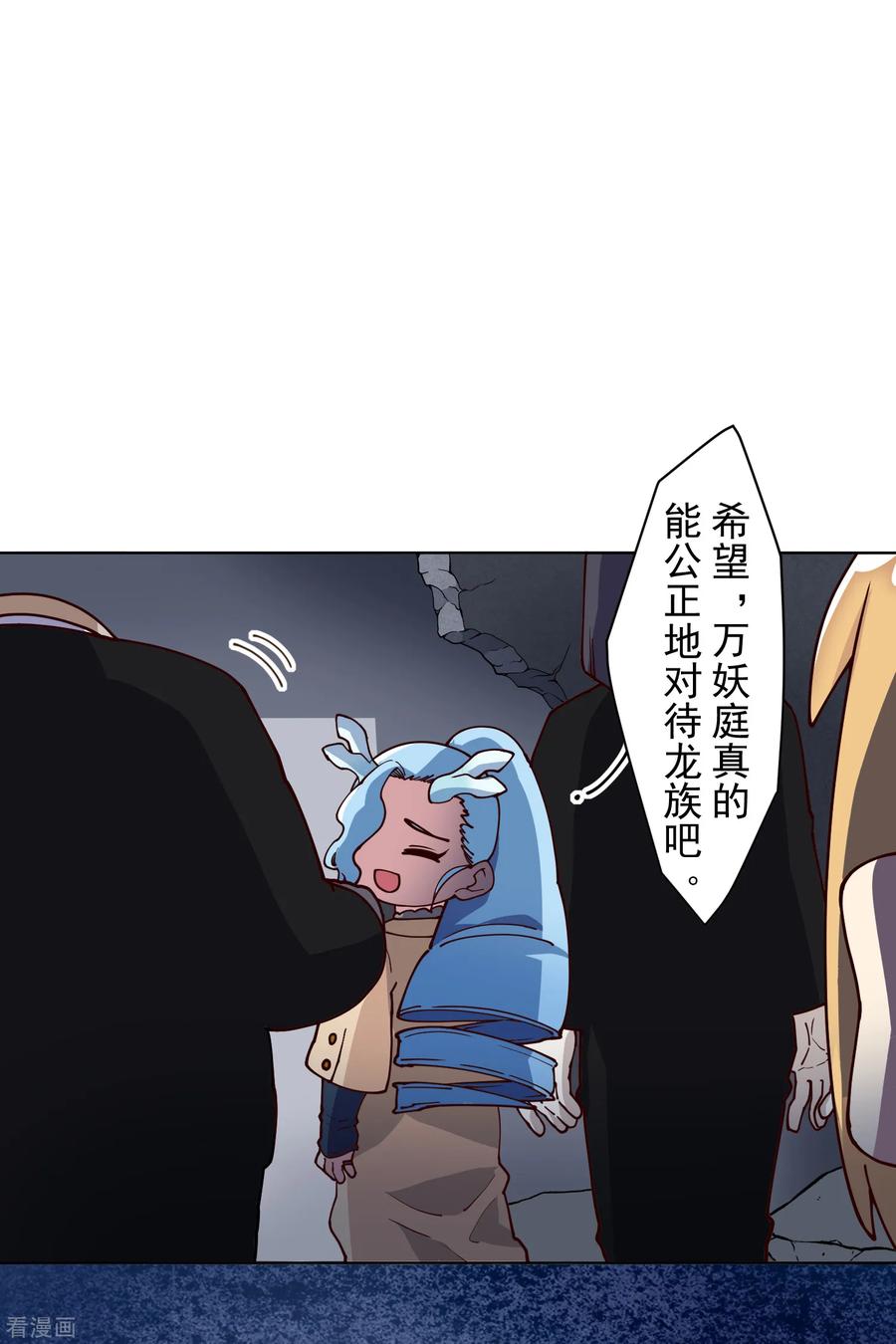 封·禁神录120话 万妖庭