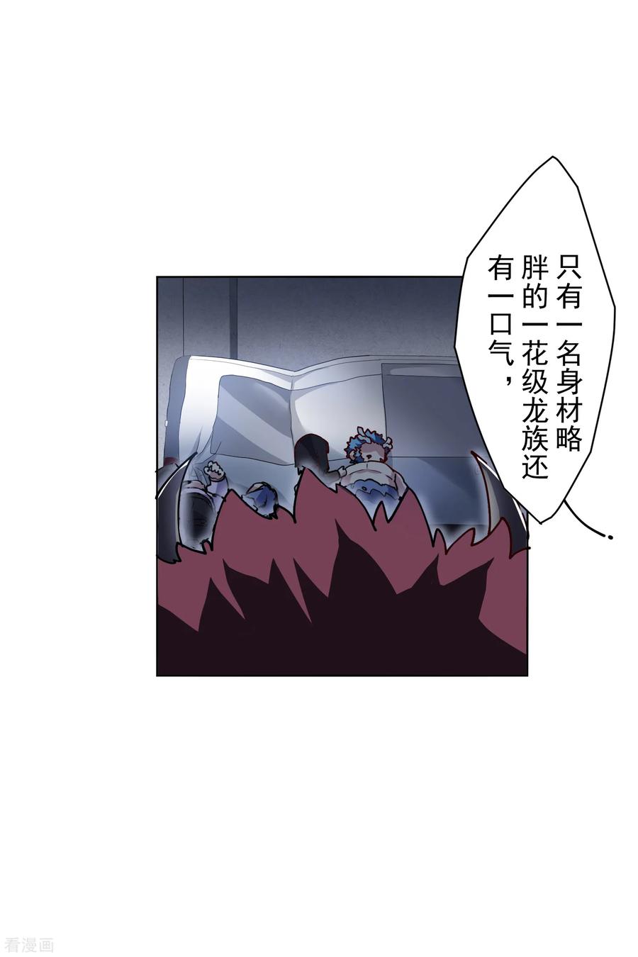 封·禁神录120话 万妖庭