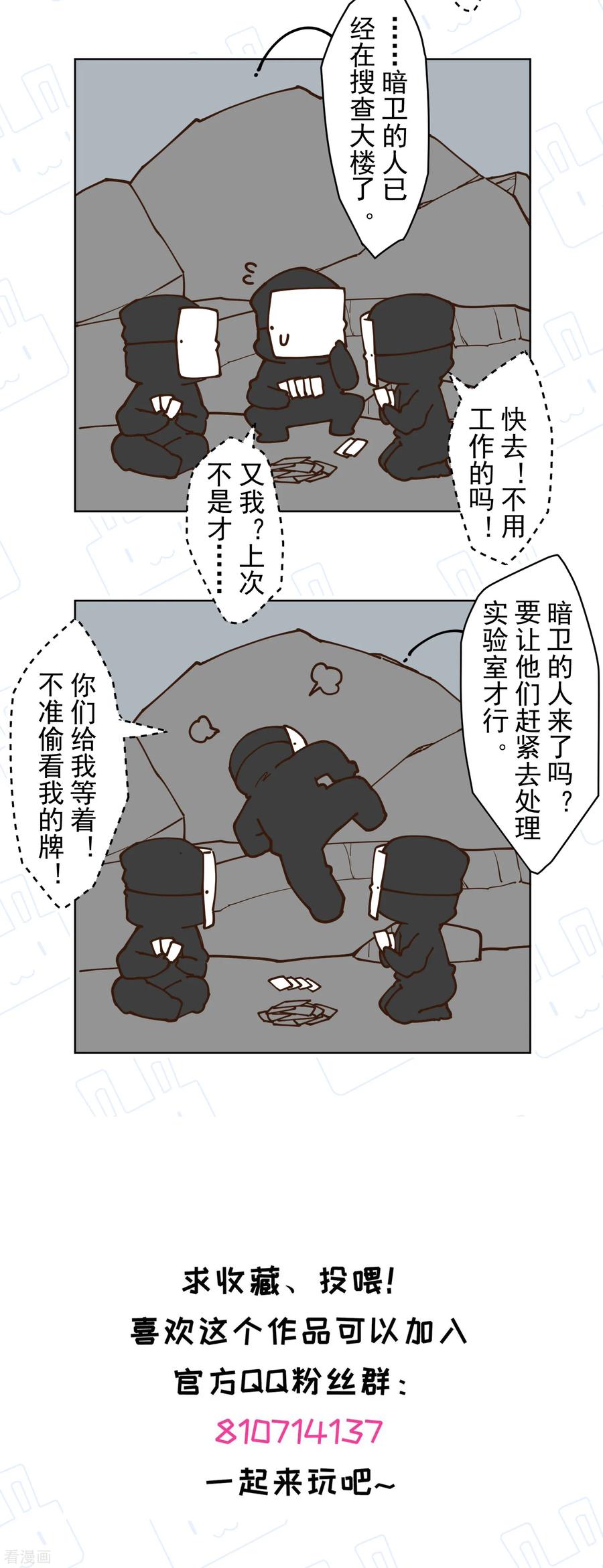 封·禁神录120话 万妖庭