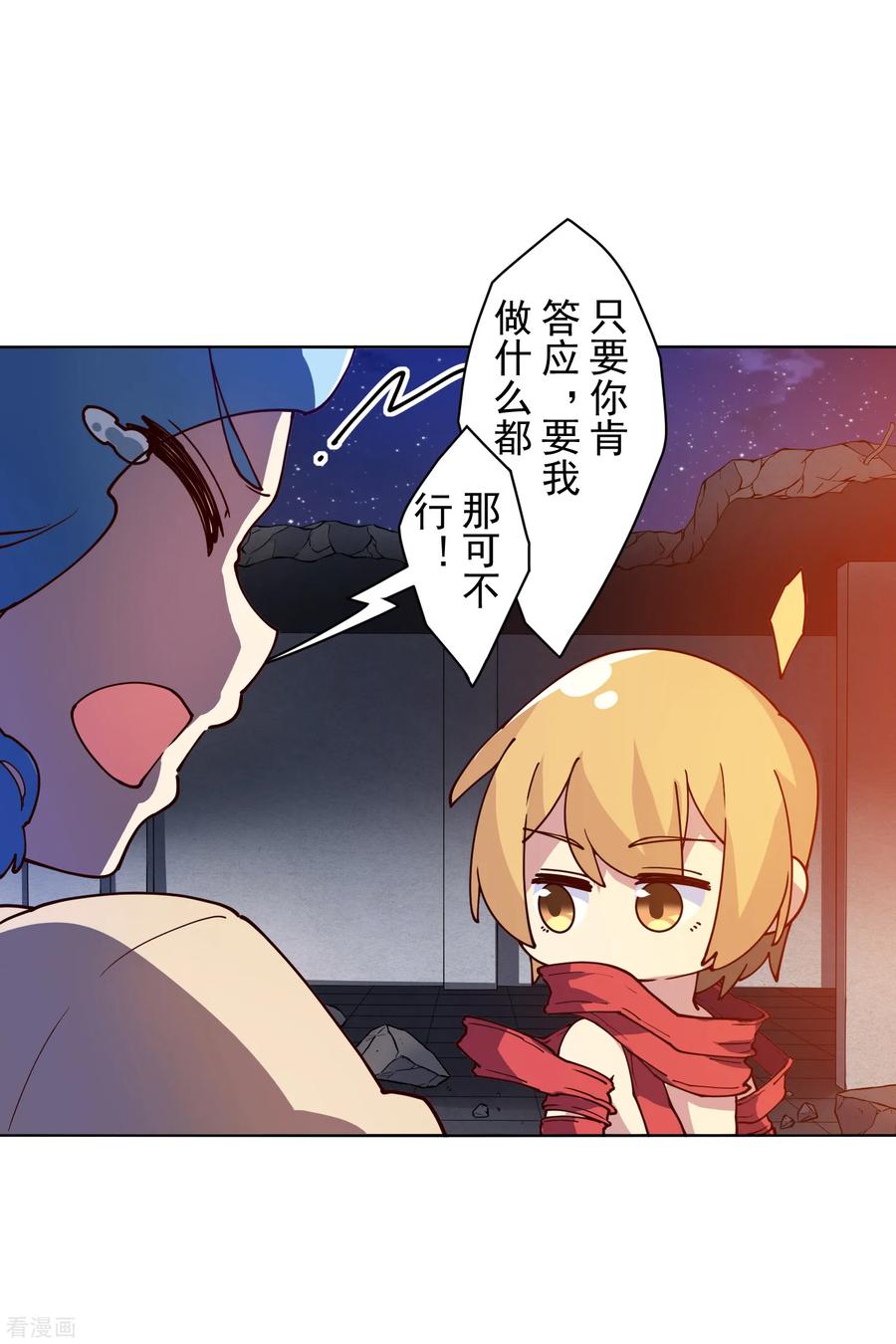 封·禁神录120话 万妖庭