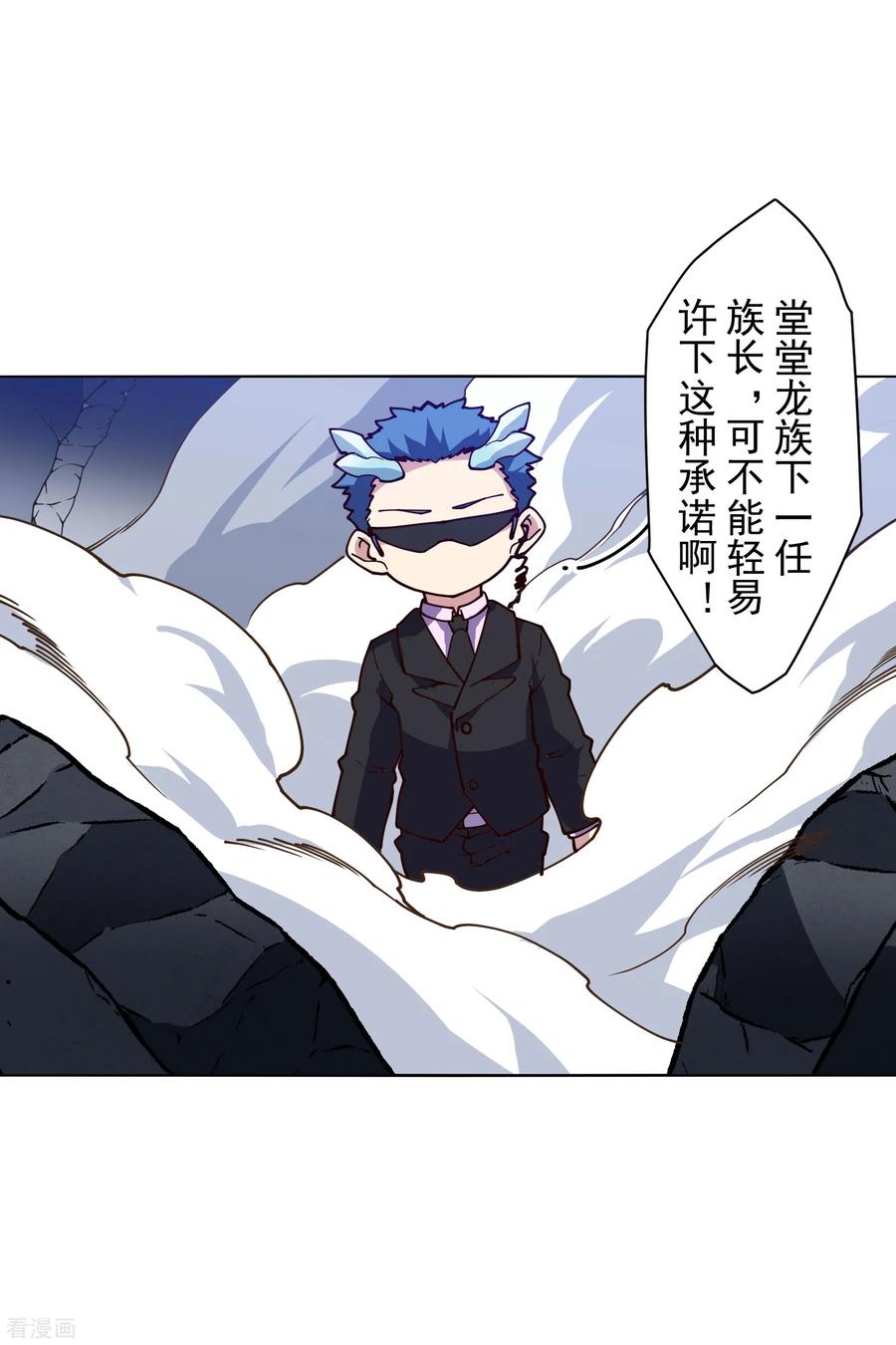 封·禁神录120话 万妖庭