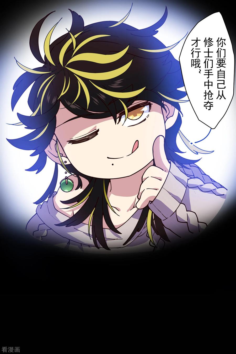 封·禁神录121话 产品演示