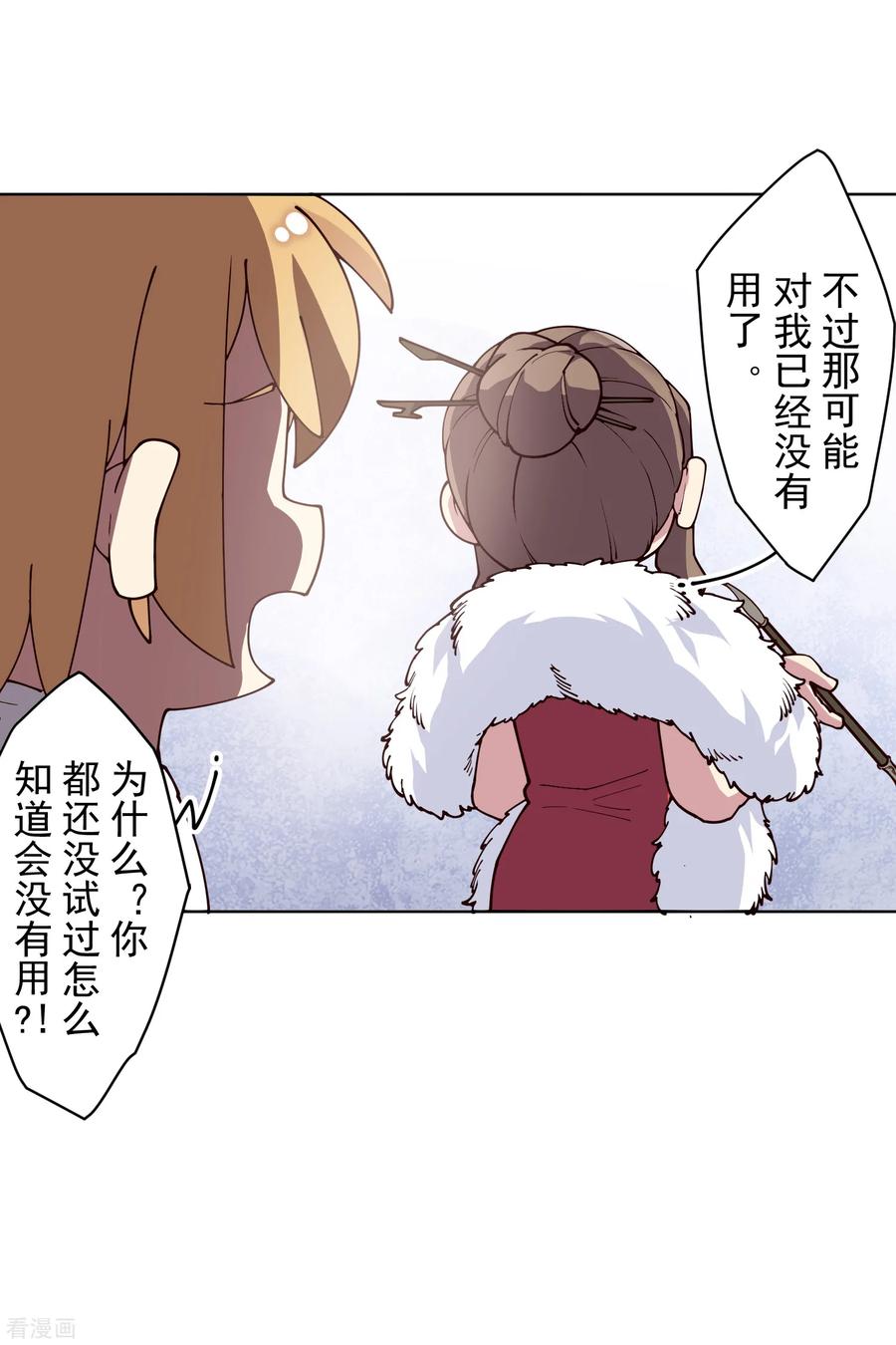 封·禁神录121话 产品演示