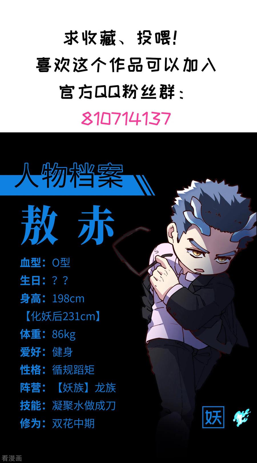 封·禁神录121话 产品演示