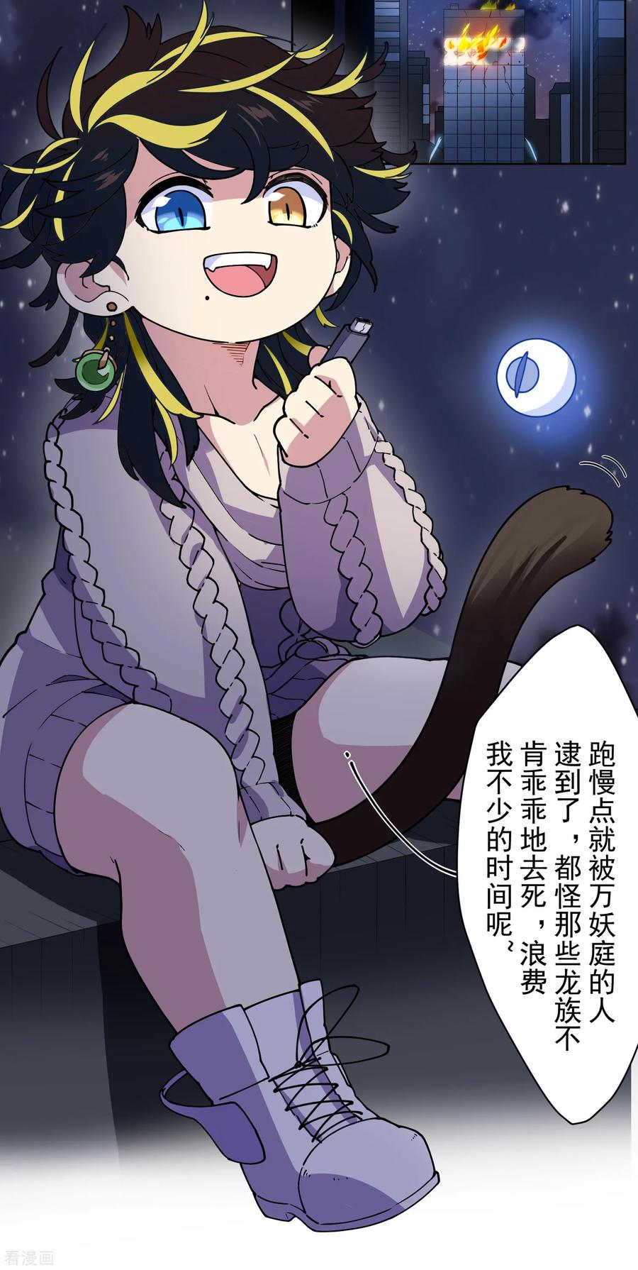 封·禁神录121话 产品演示
