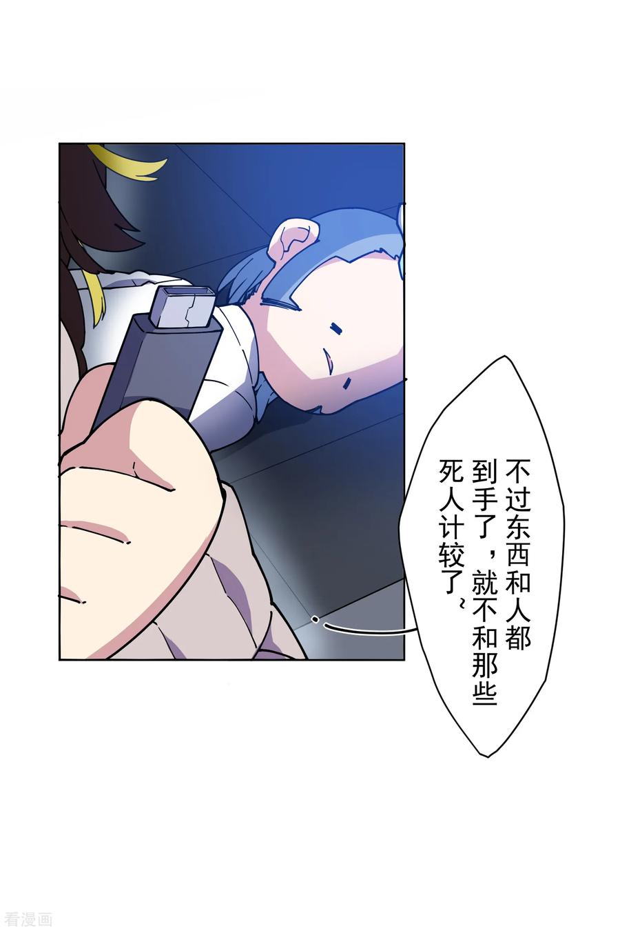 封·禁神录121话 产品演示