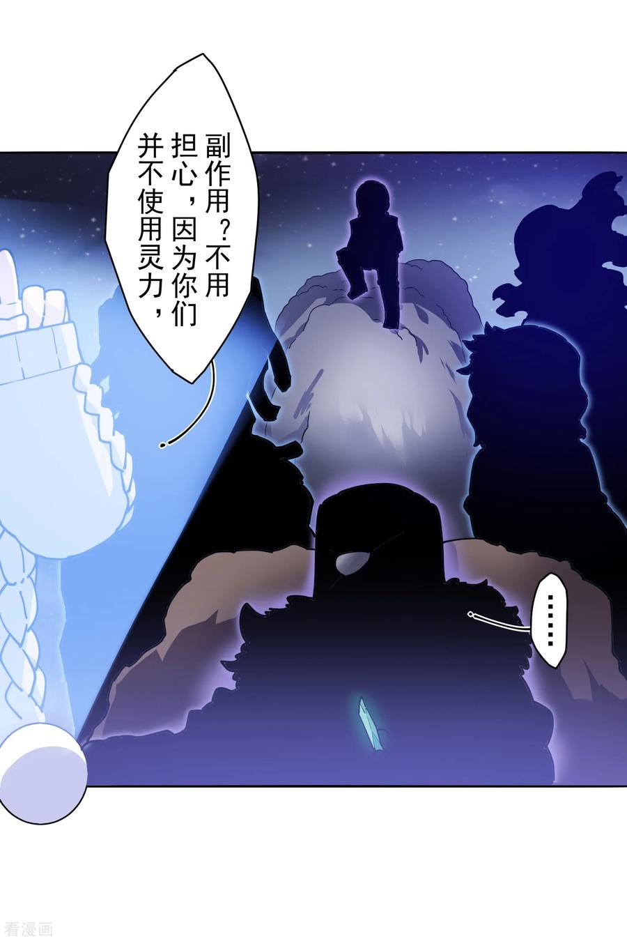 封·禁神录121话 产品演示