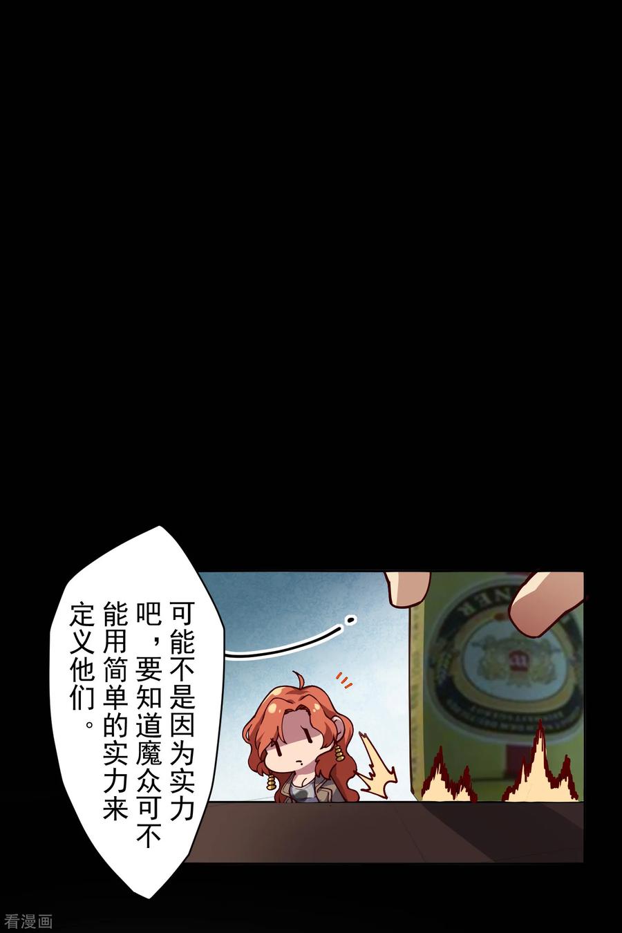 封·禁神录122话 队长会议