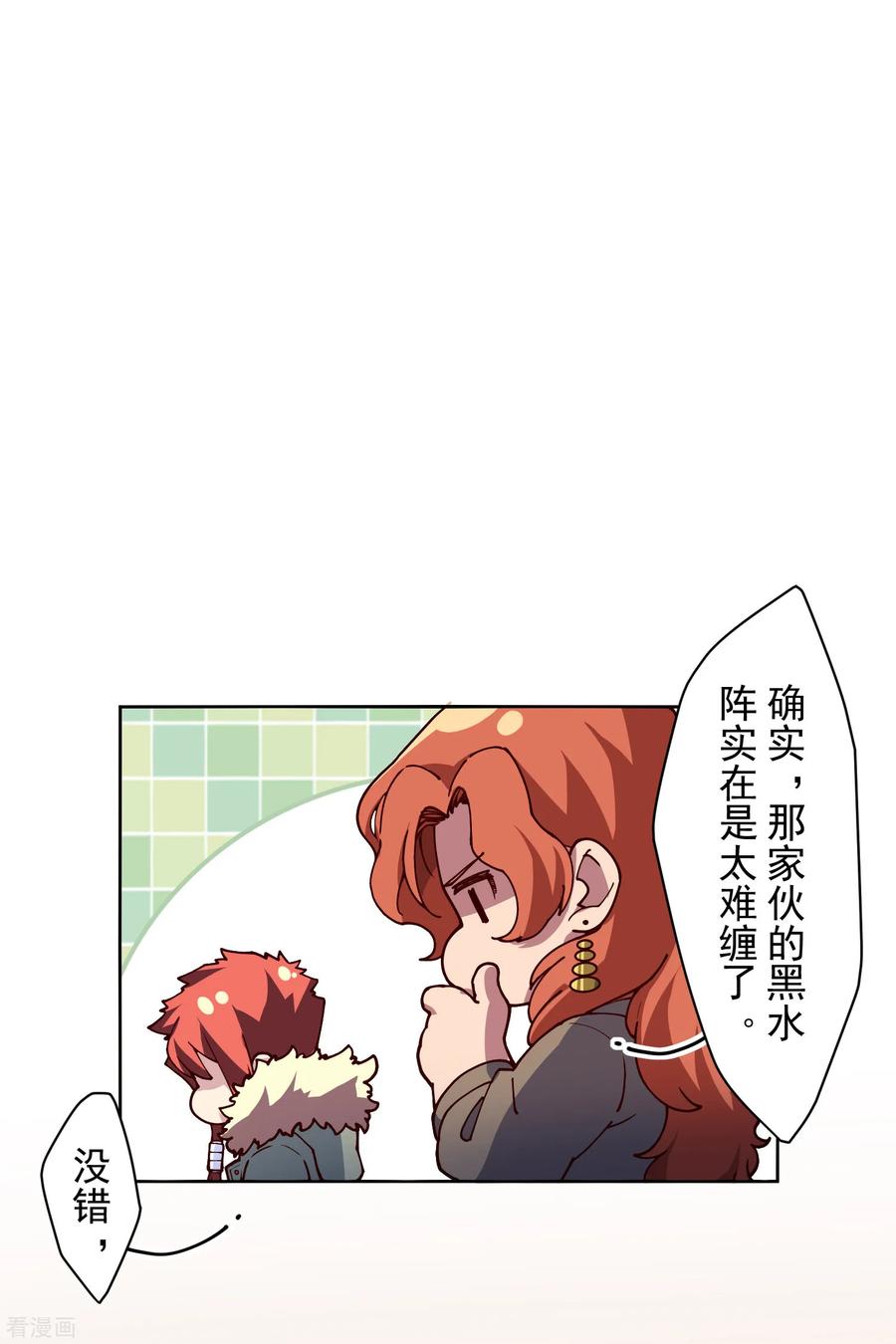 封·禁神录122话 队长会议