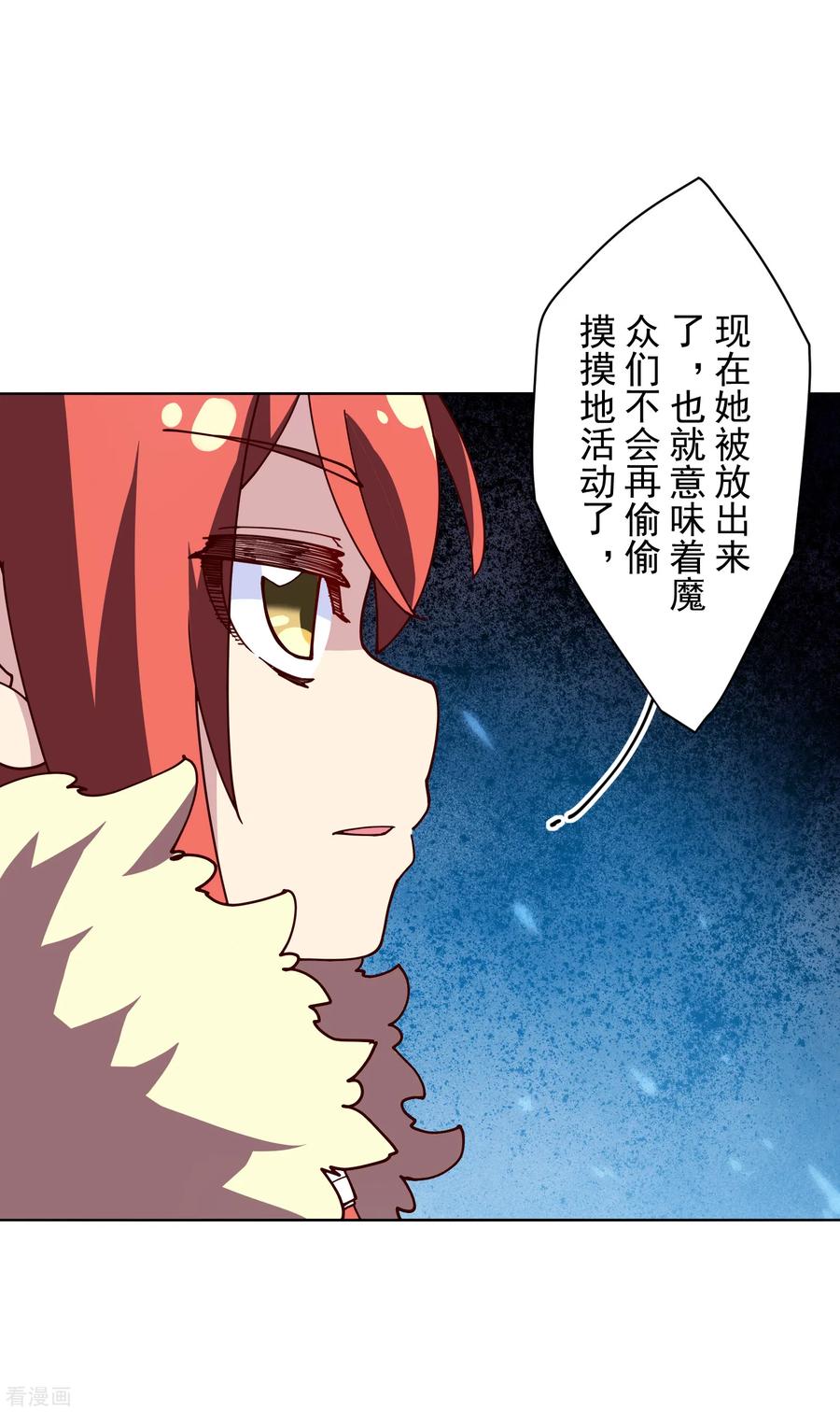 封·禁神录122话 队长会议