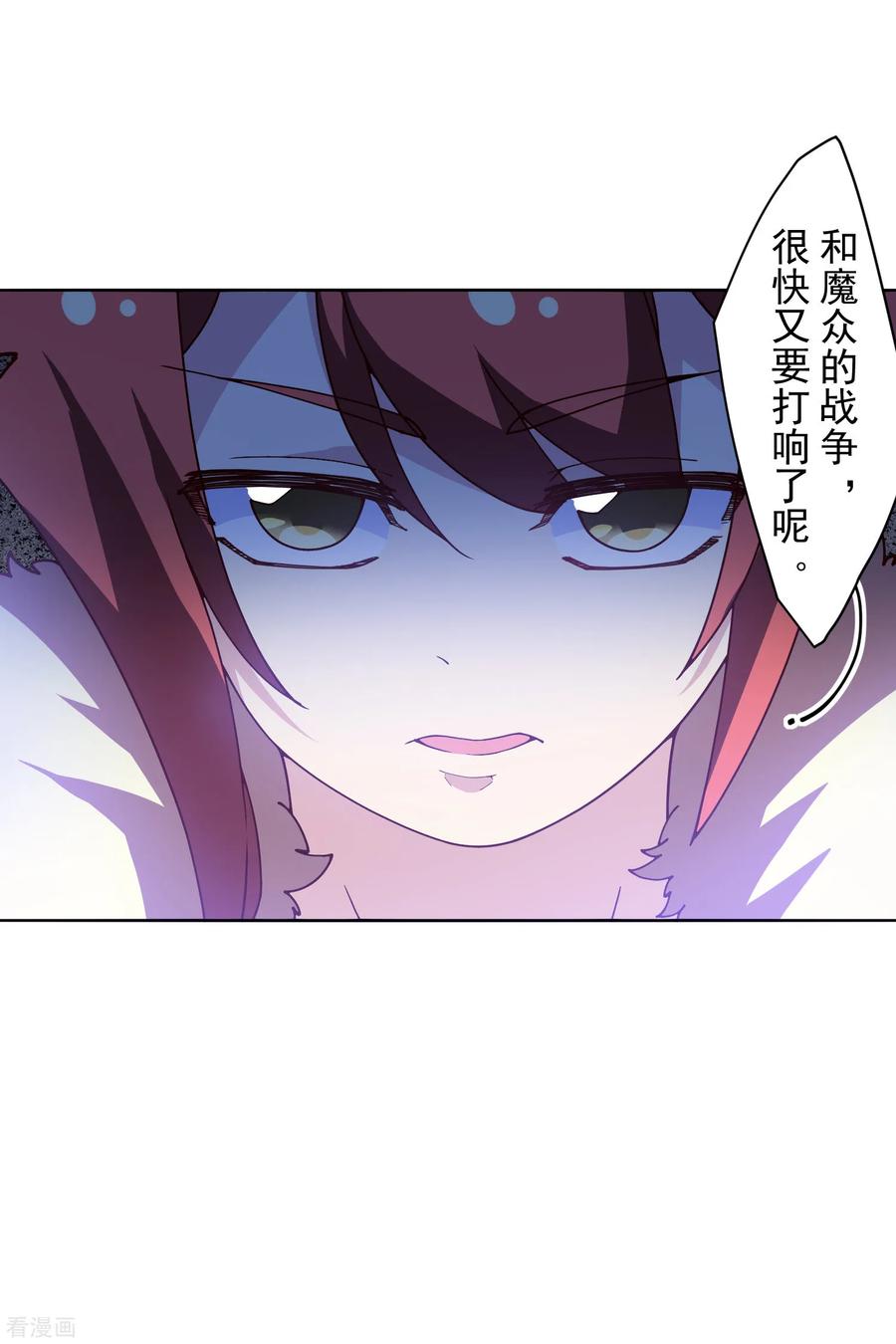 封·禁神录122话 队长会议