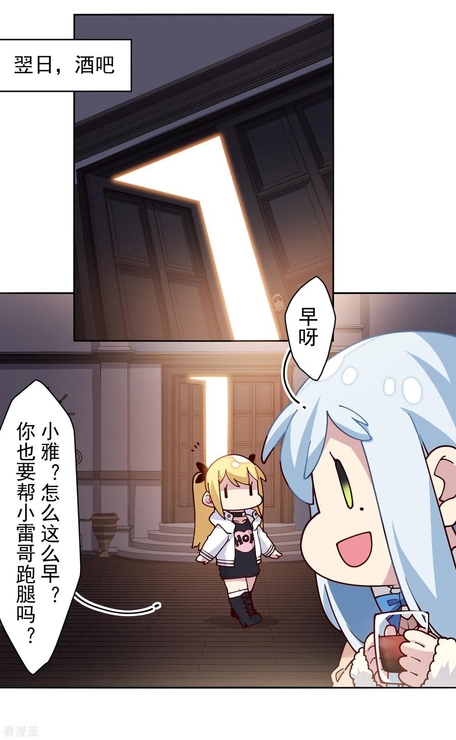 封·禁神录122话 队长会议