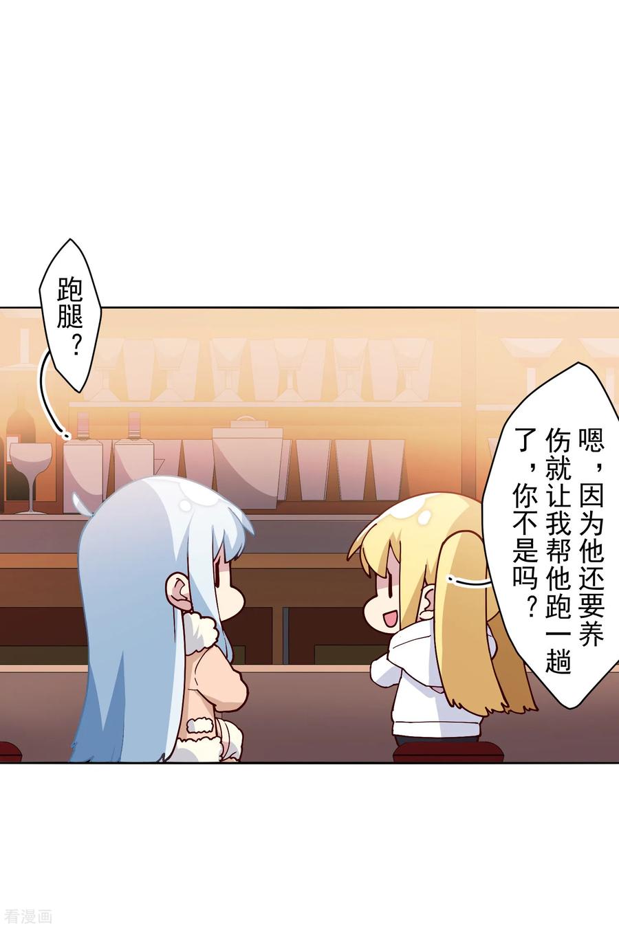 封·禁神录122话 队长会议