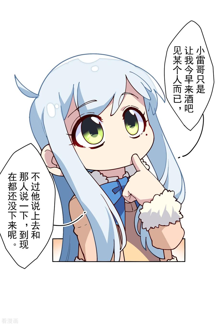 封·禁神录122话 队长会议