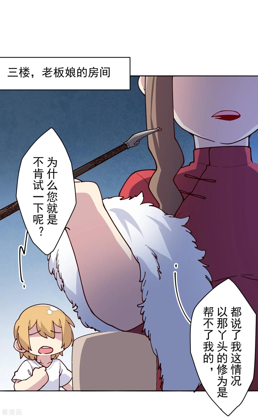 封·禁神录122话 队长会议