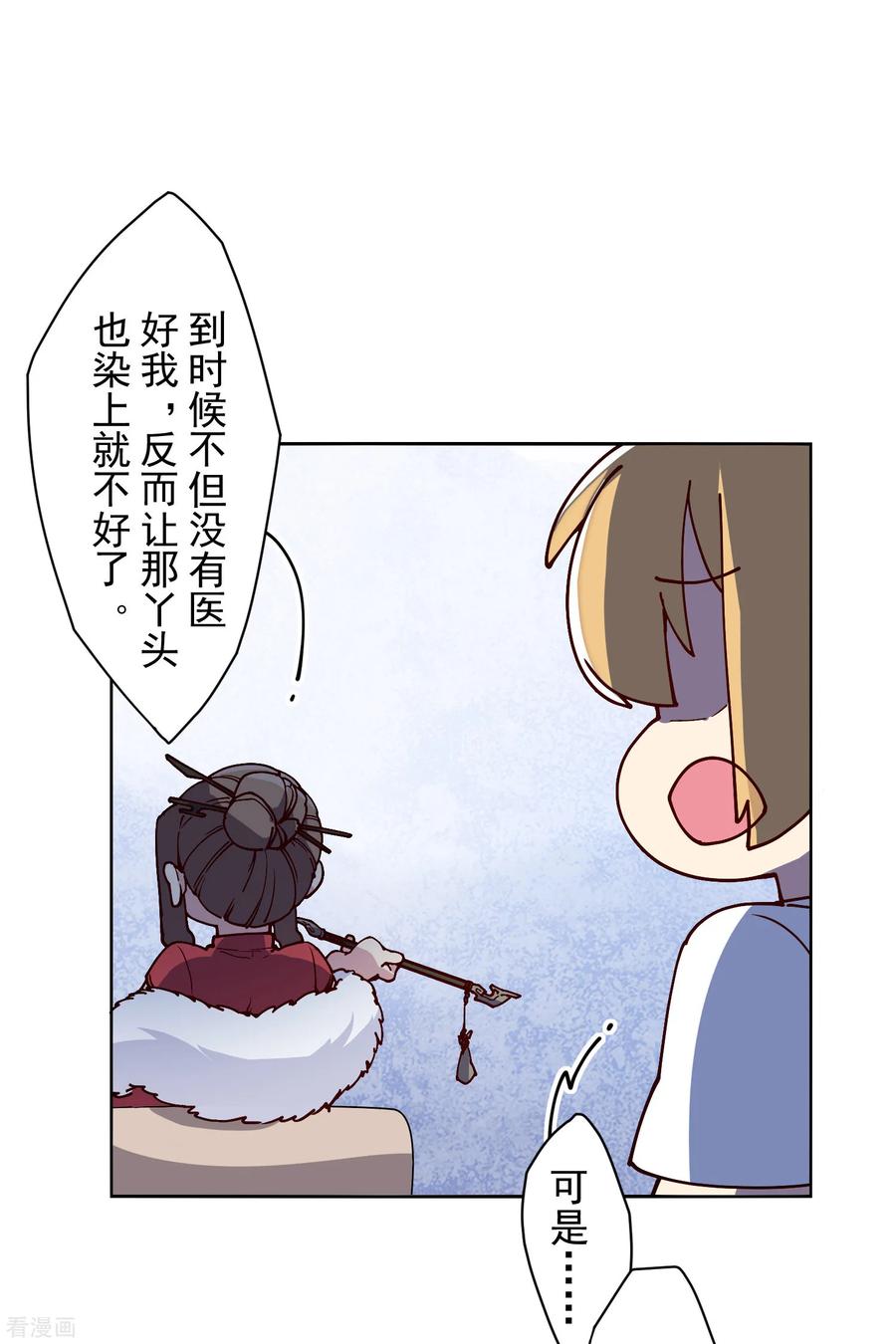 封·禁神录122话 队长会议