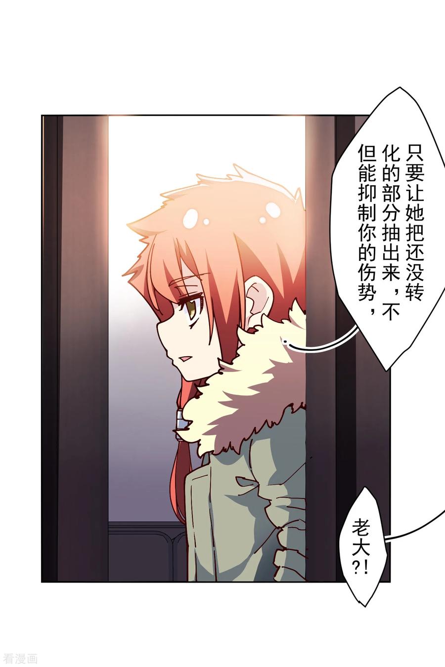 封·禁神录122话 队长会议