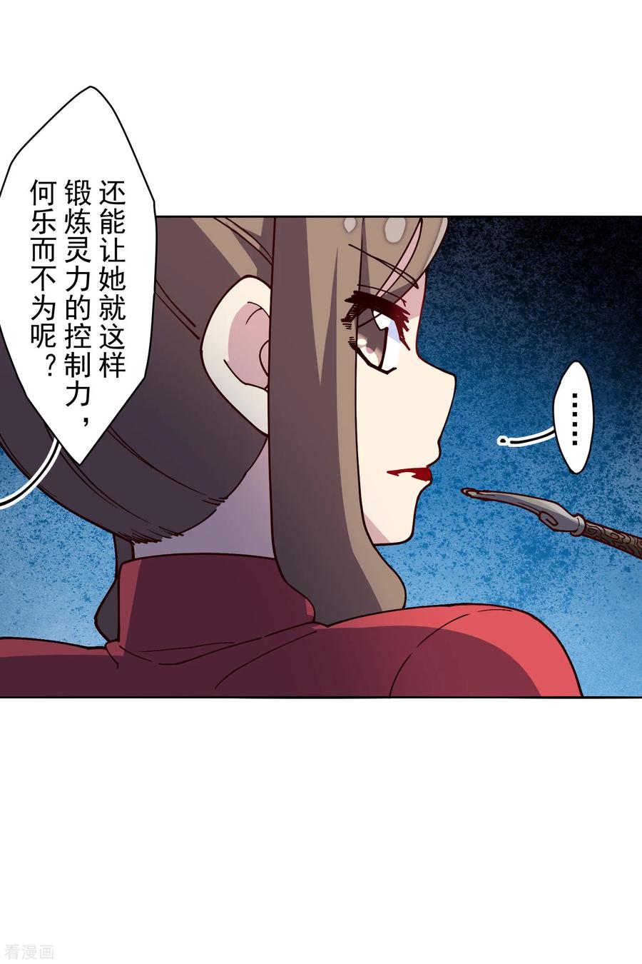 封·禁神录122话 队长会议