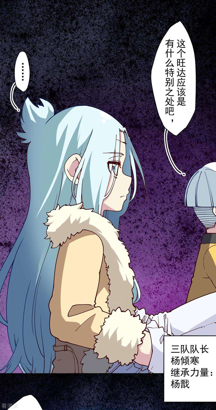 封·禁神录122话 队长会议