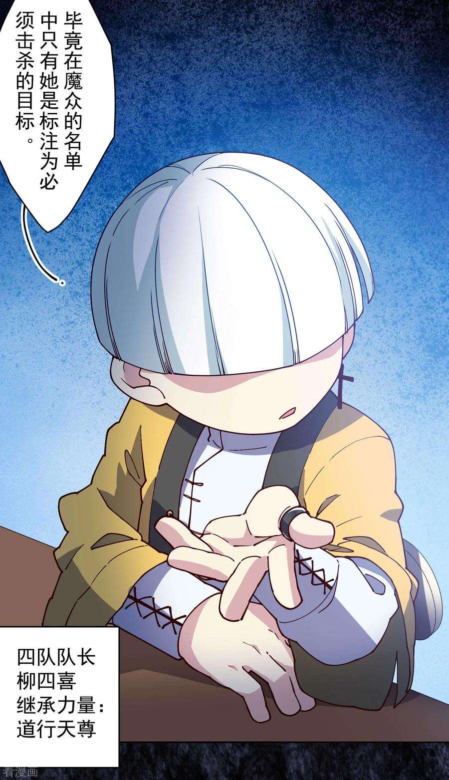 封·禁神录122话 队长会议