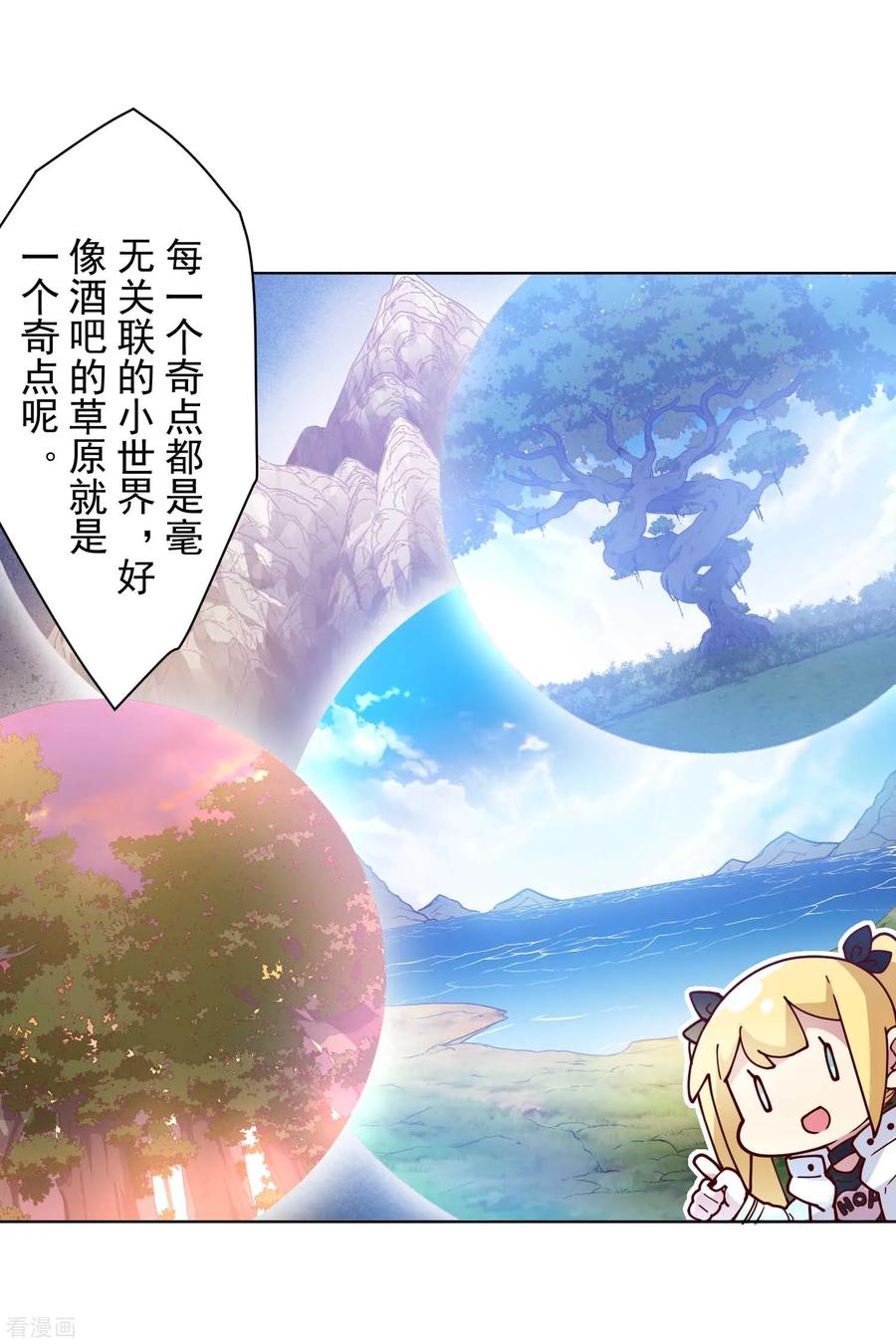 封·禁神录123话 跑腿