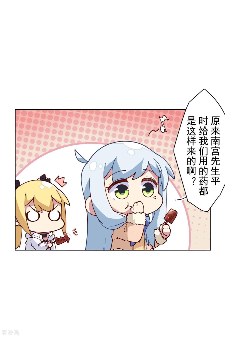 封·禁神录123话 跑腿