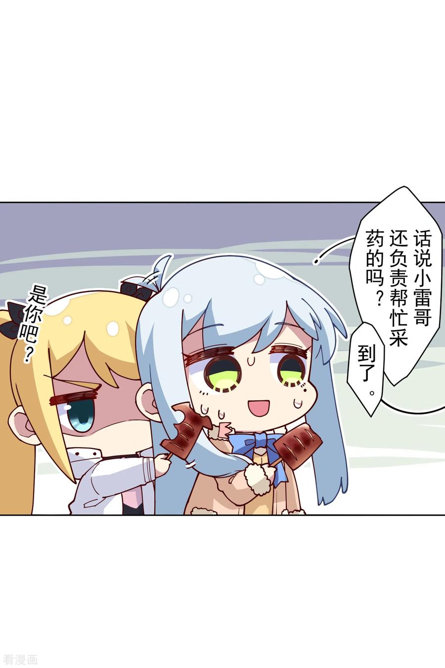 封·禁神录123话 跑腿