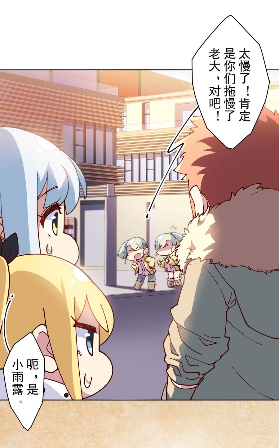 封·禁神录123话 跑腿