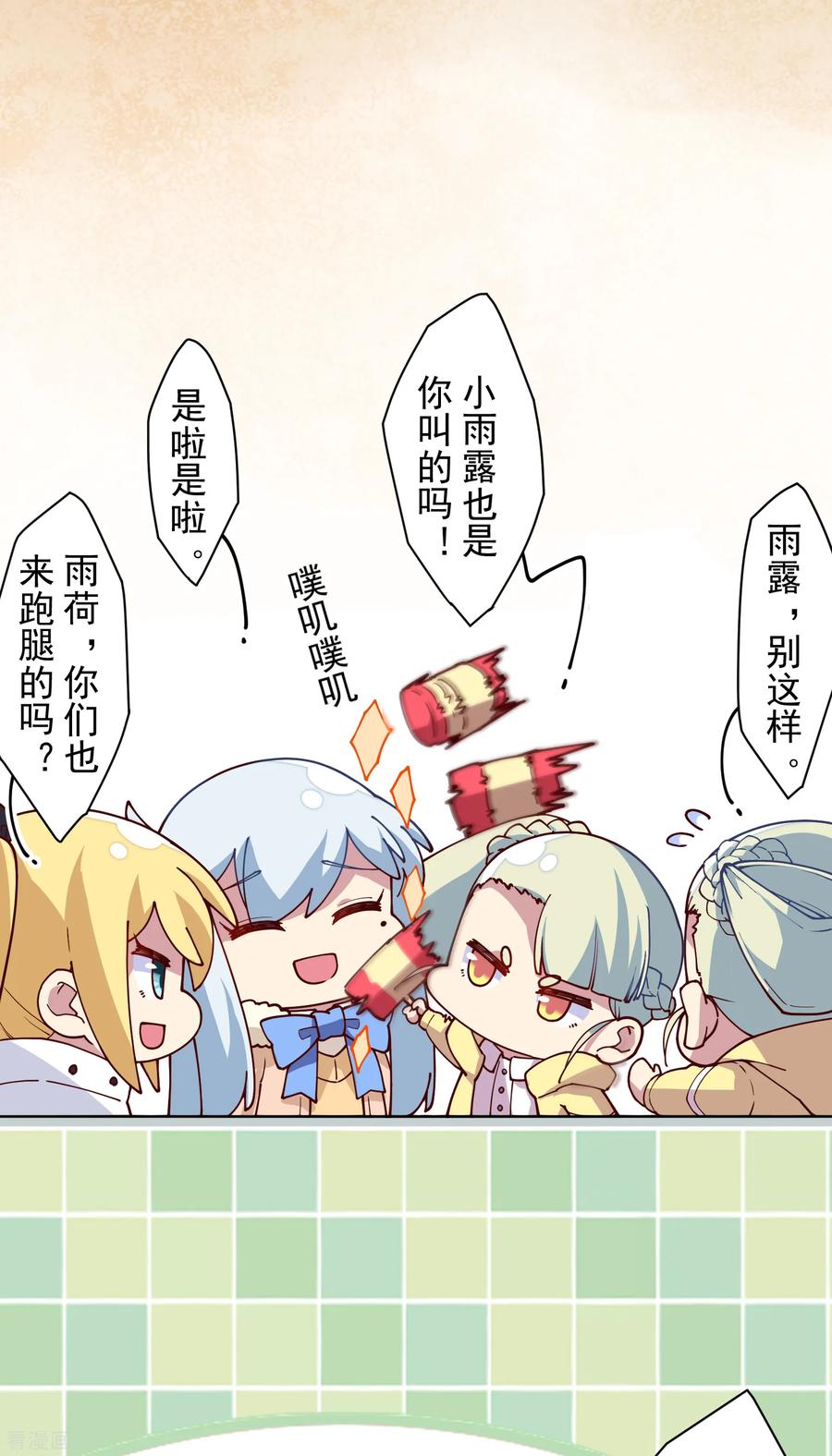 封·禁神录123话 跑腿