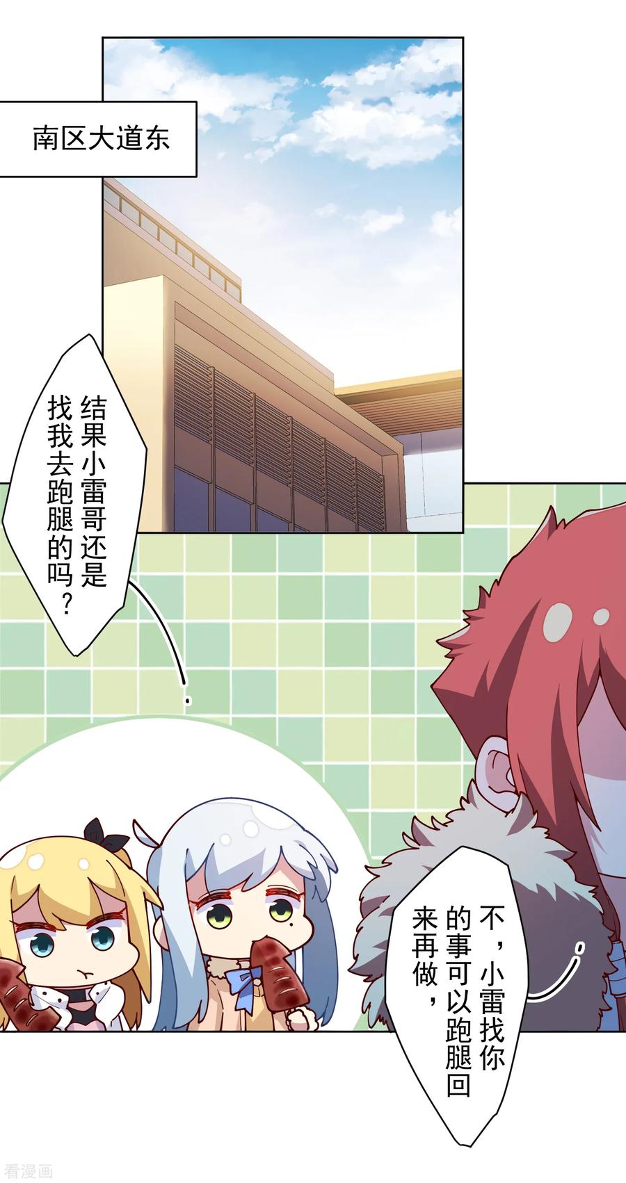 封·禁神录123话 跑腿