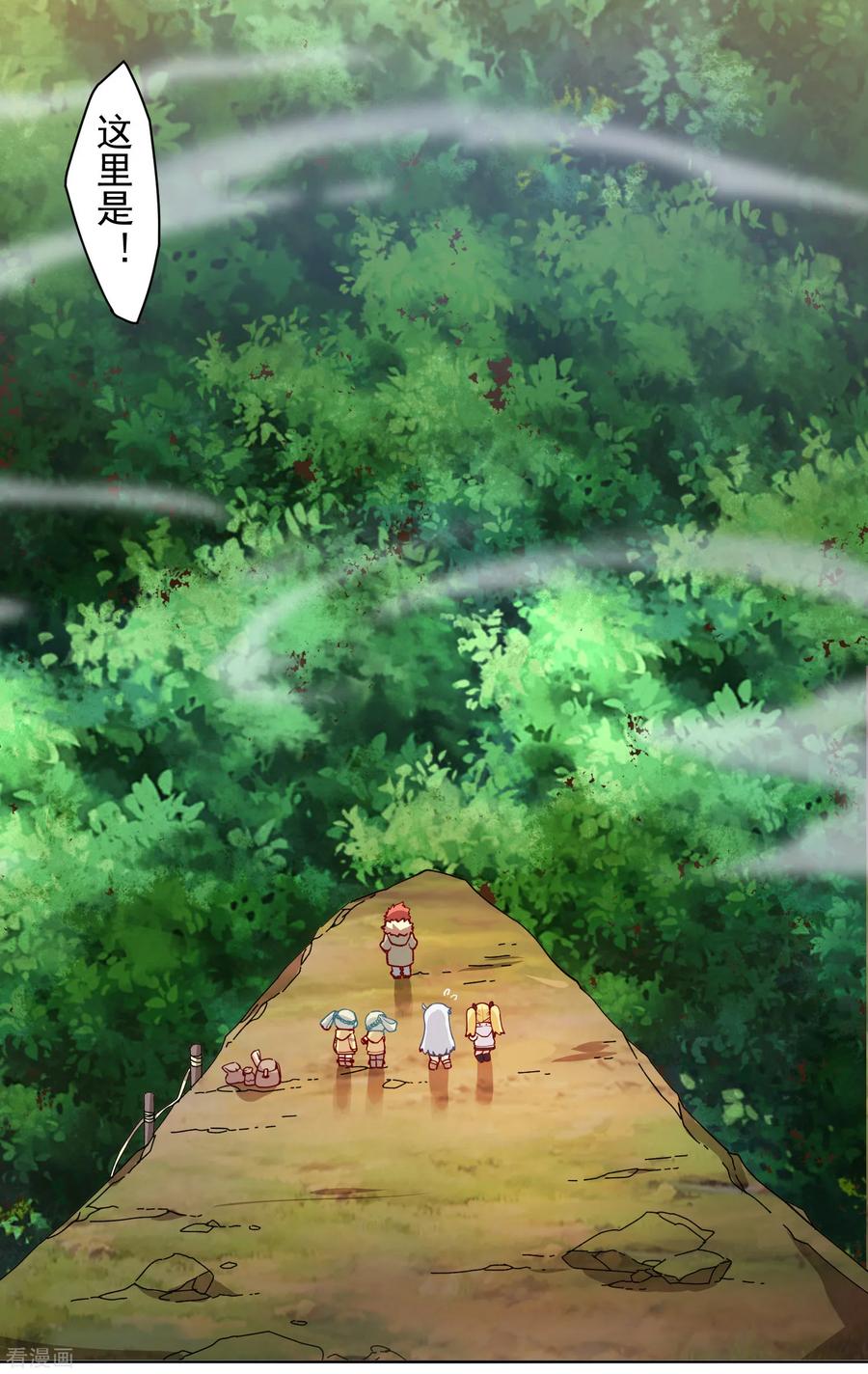 封·禁神录123话 跑腿