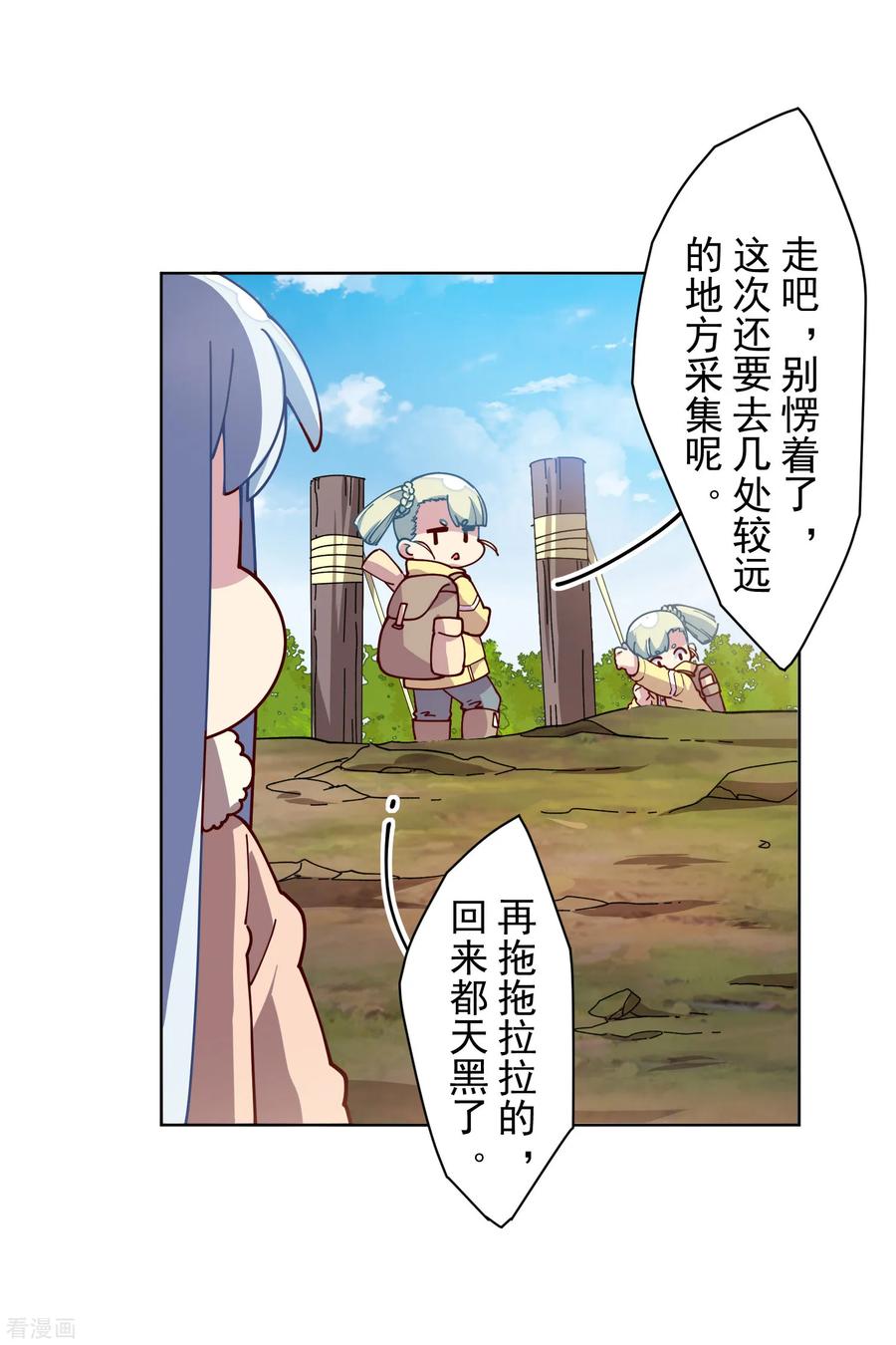 封·禁神录123话 跑腿