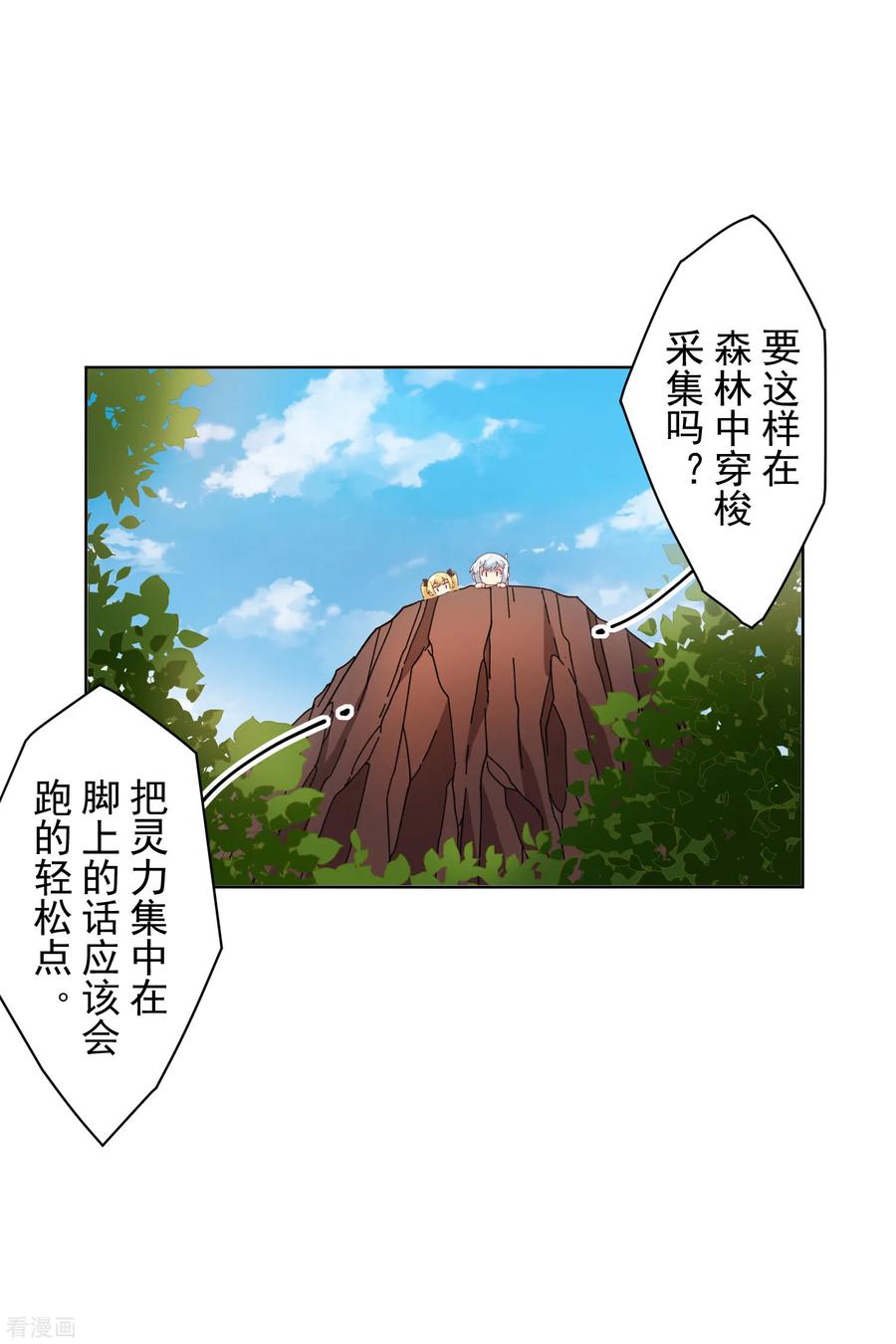 封·禁神录123话 跑腿