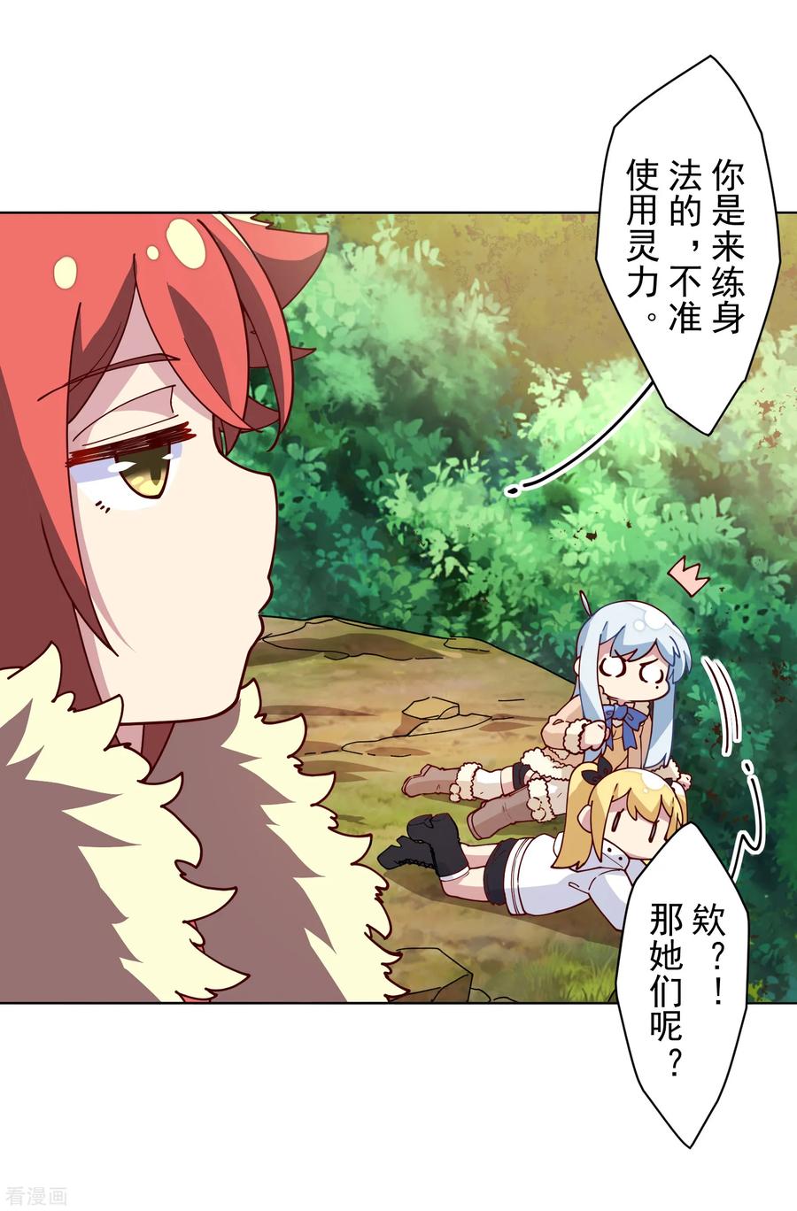 封·禁神录123话 跑腿