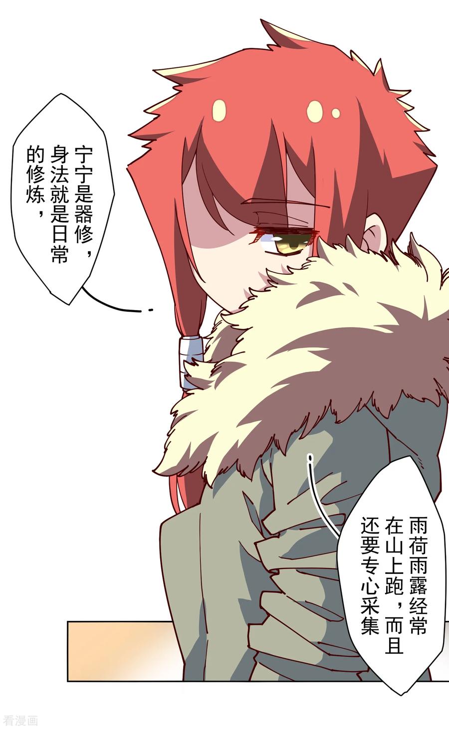 封·禁神录123话 跑腿